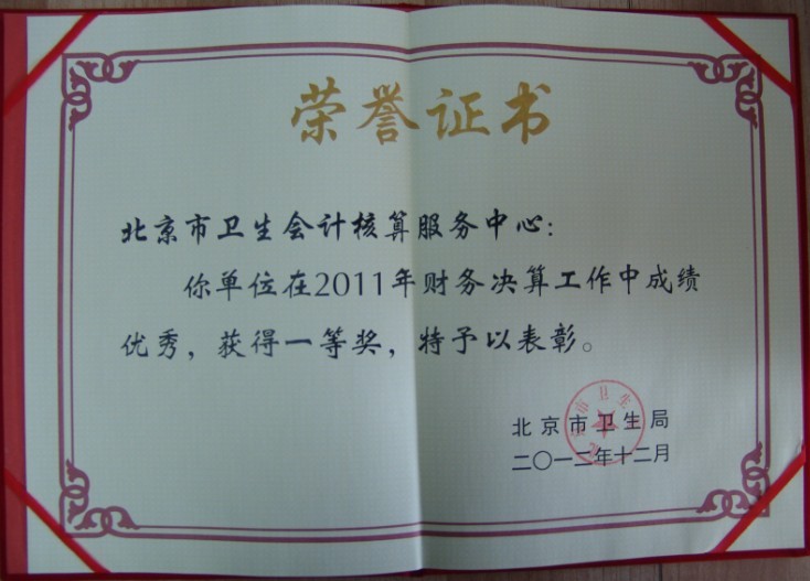 2011-1.jpg
