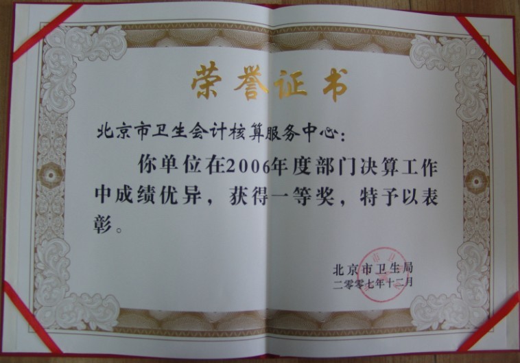 2006-1.jpg