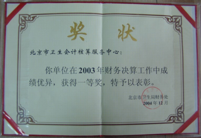 2004-2.jpg
