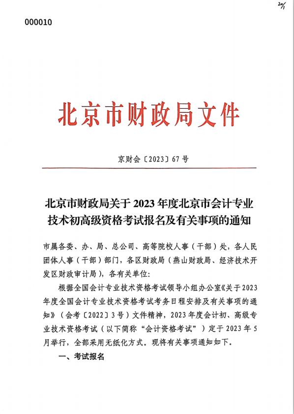 截图录屏_选择区域_20230120163817.jpg