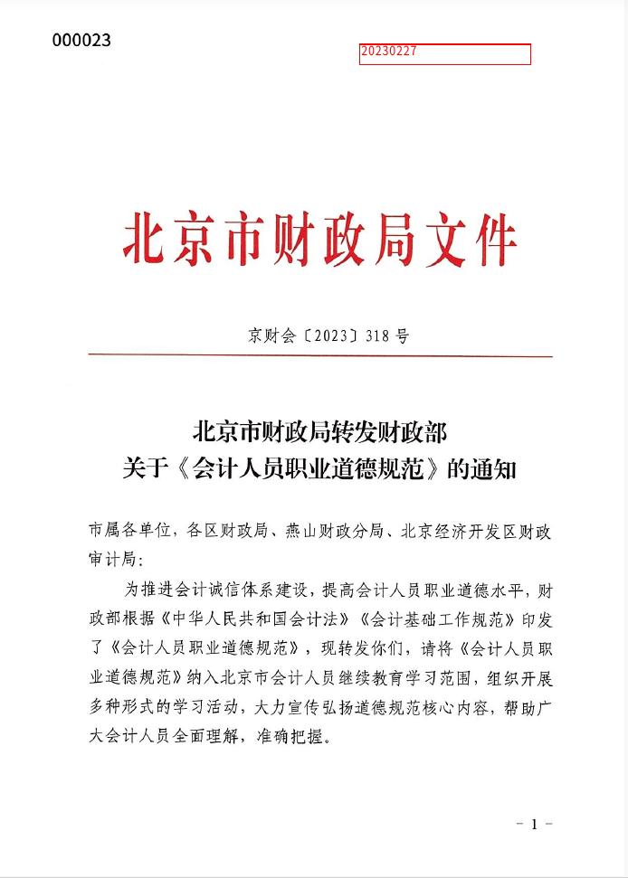 截图录屏_选择区域_20230308140407.jpg