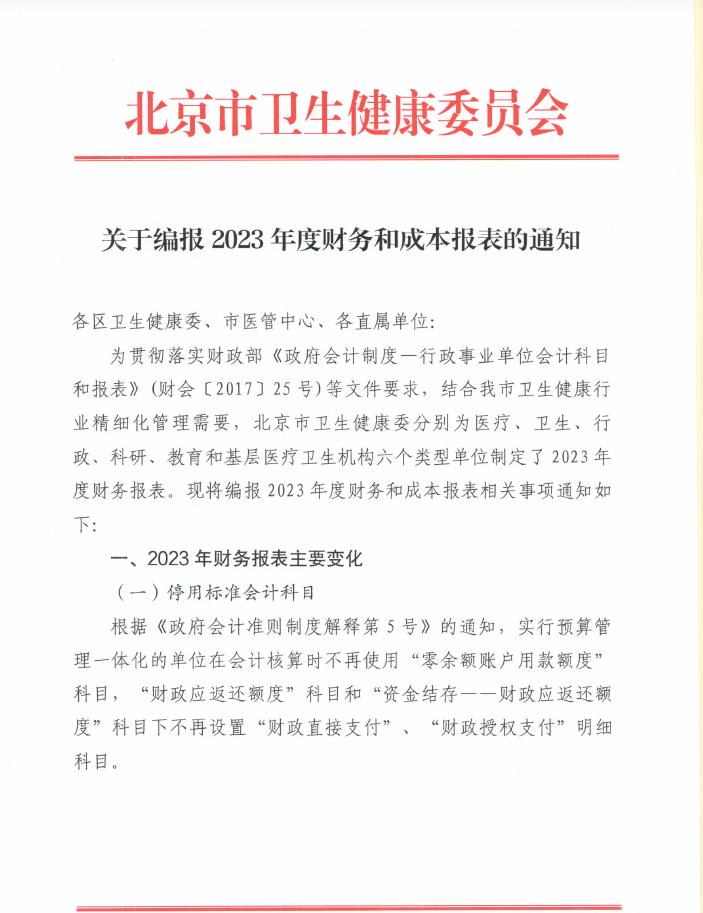 截图录屏_选择区域_20230808092230.jpg