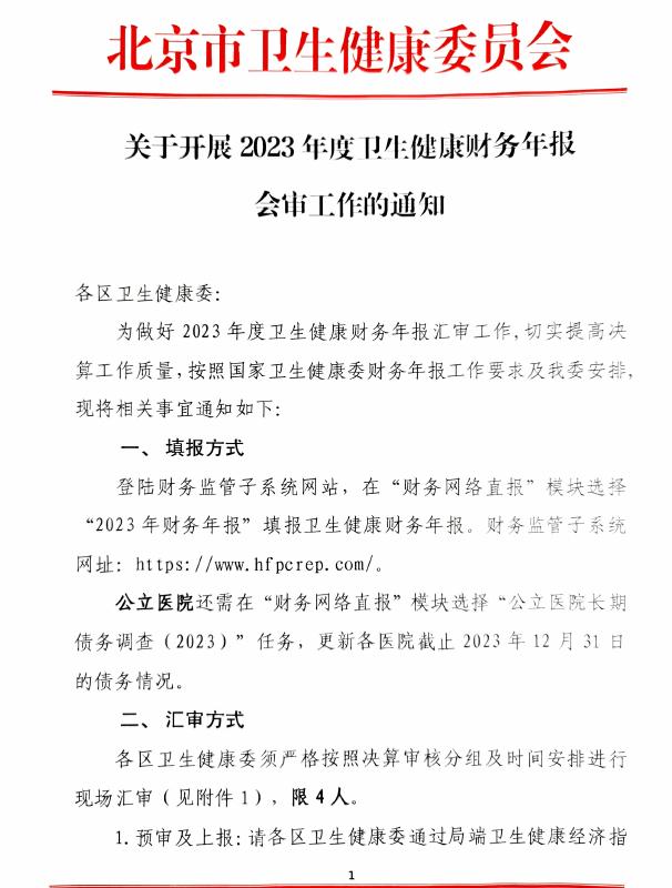 截图录屏_选择区域_20240202093142.jpg