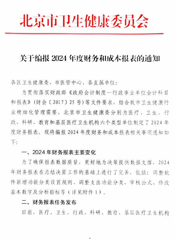 截图录屏_选择区域_20240416144531.jpg