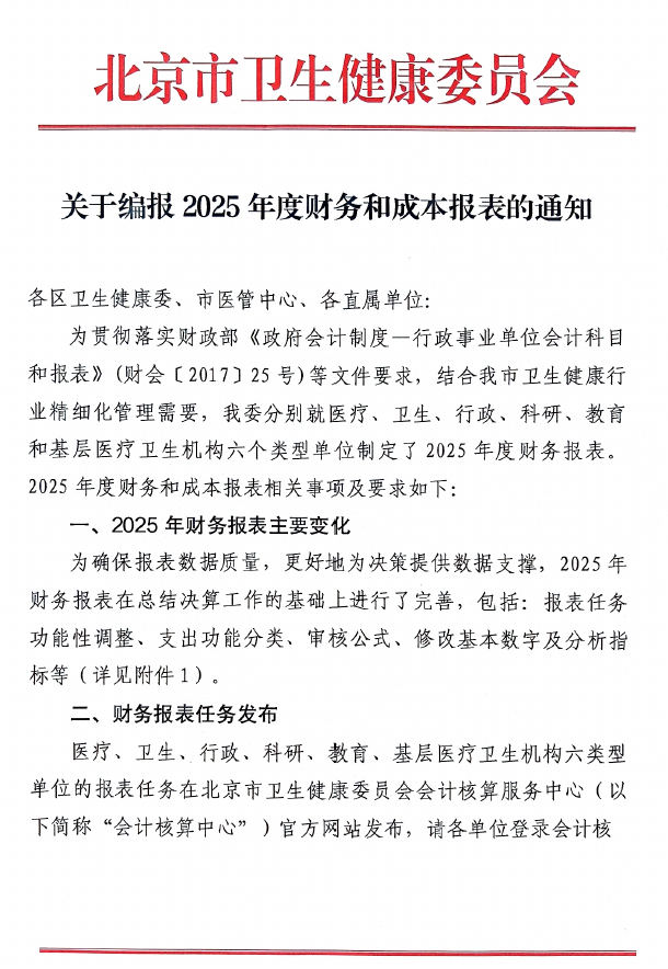 截图录屏_选择区域_20250220103650.png