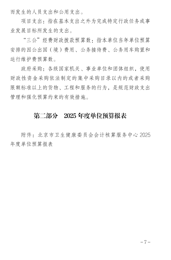 截图录屏_选择区域_20250307091826.png