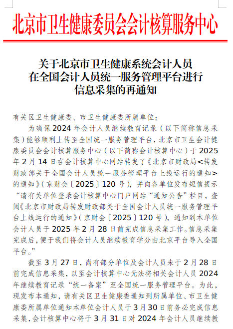 截图录屏_选择区域_20250328095343.png