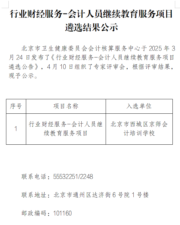 截图录屏_选择区域_20250410140542.png