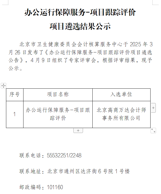 截图录屏_选择区域_20250414164625.png