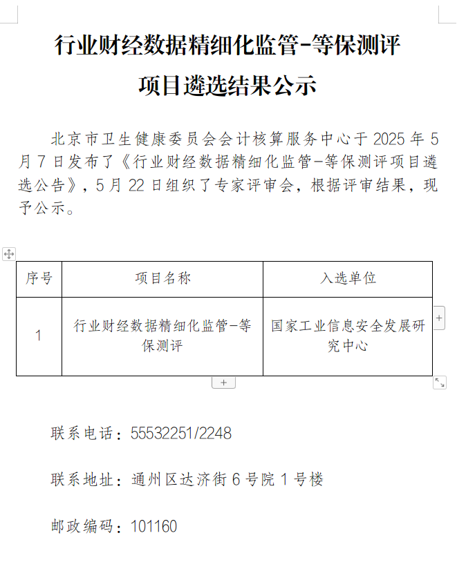截图录屏_选择区域_20250523094833.png