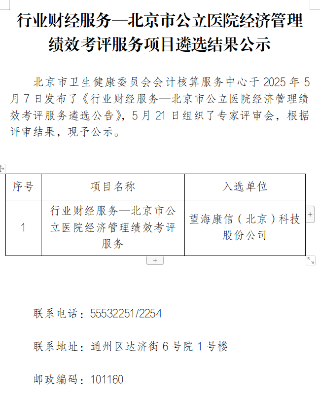 截图录屏_选择区域_20250523094601.png