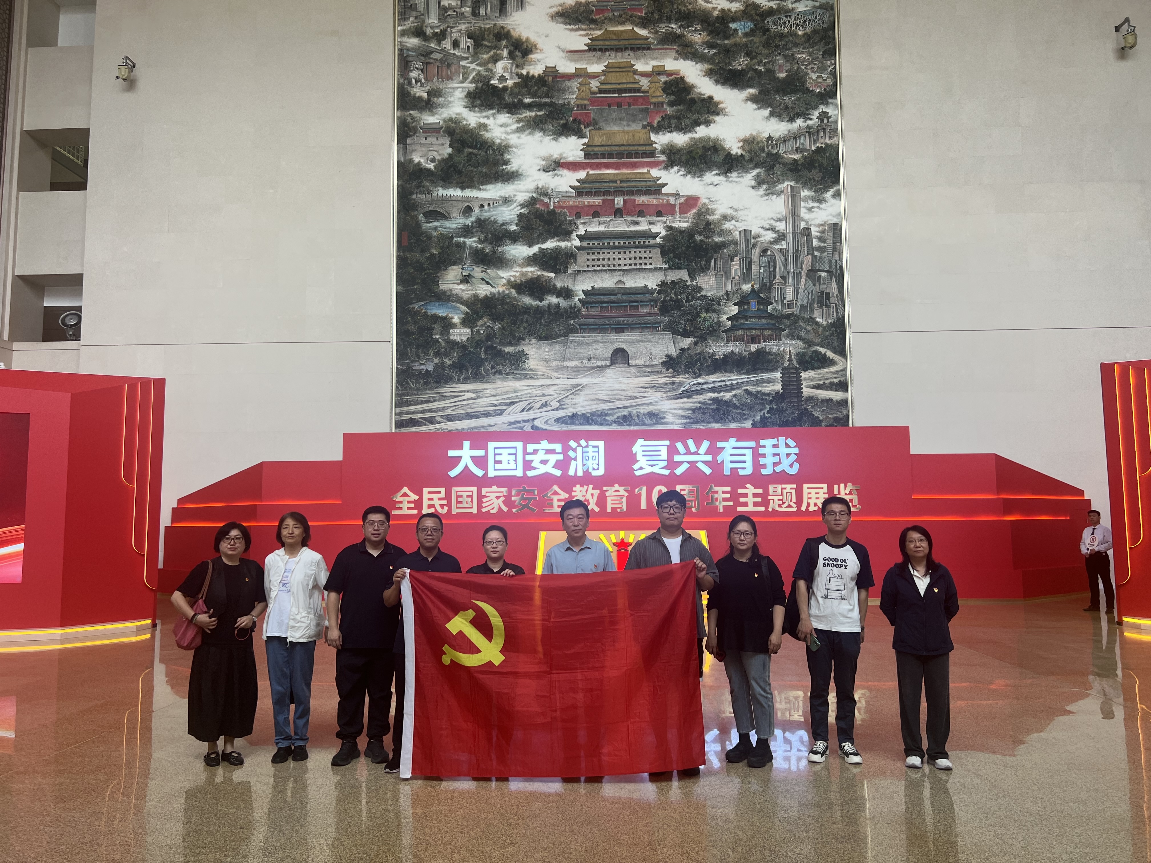 会计核算中心组织参观“大国安澜 复兴有我-全民国家安全教育10周年主题展览”