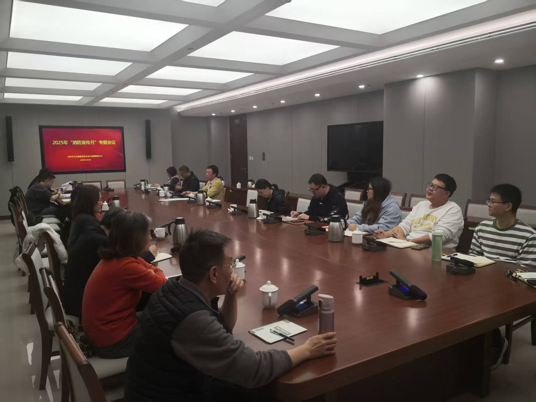 会计核算中心召开2025年“消防宣传月”专题会议